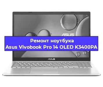 Замена батарейки bios на ноутбуке Asus Vivobook Pro 14 OLED K3400PA в Тюмени